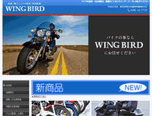 Tablet Screenshot of bike-wingbird.com